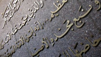¿Qué es la Lengua Árabe?