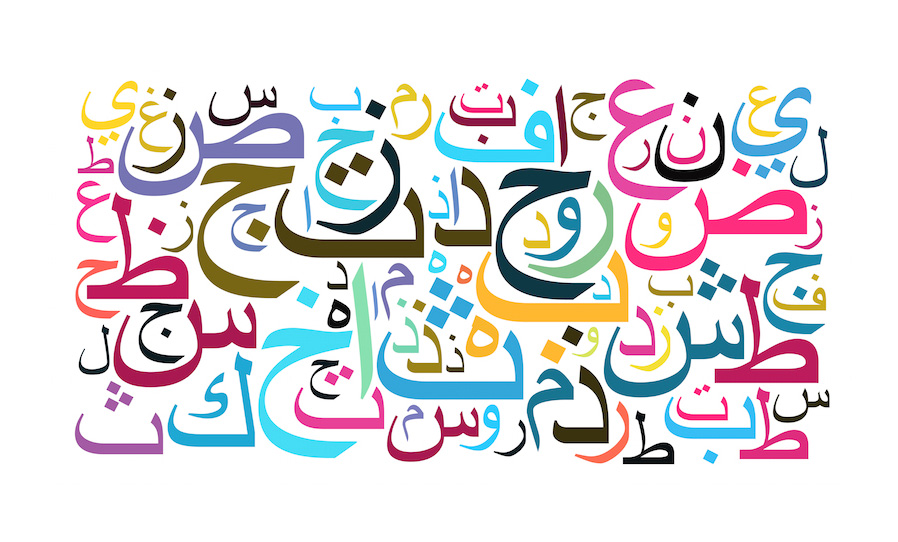 Letras del alifato o alfabeto del idioma árabe, la pronunciación y escritura de cada letra de idioma árabe