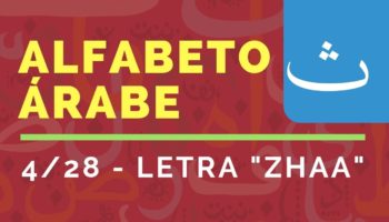 Curso del Alfabeto de Idioma Árabe : Letra «THÁ» (4/28)