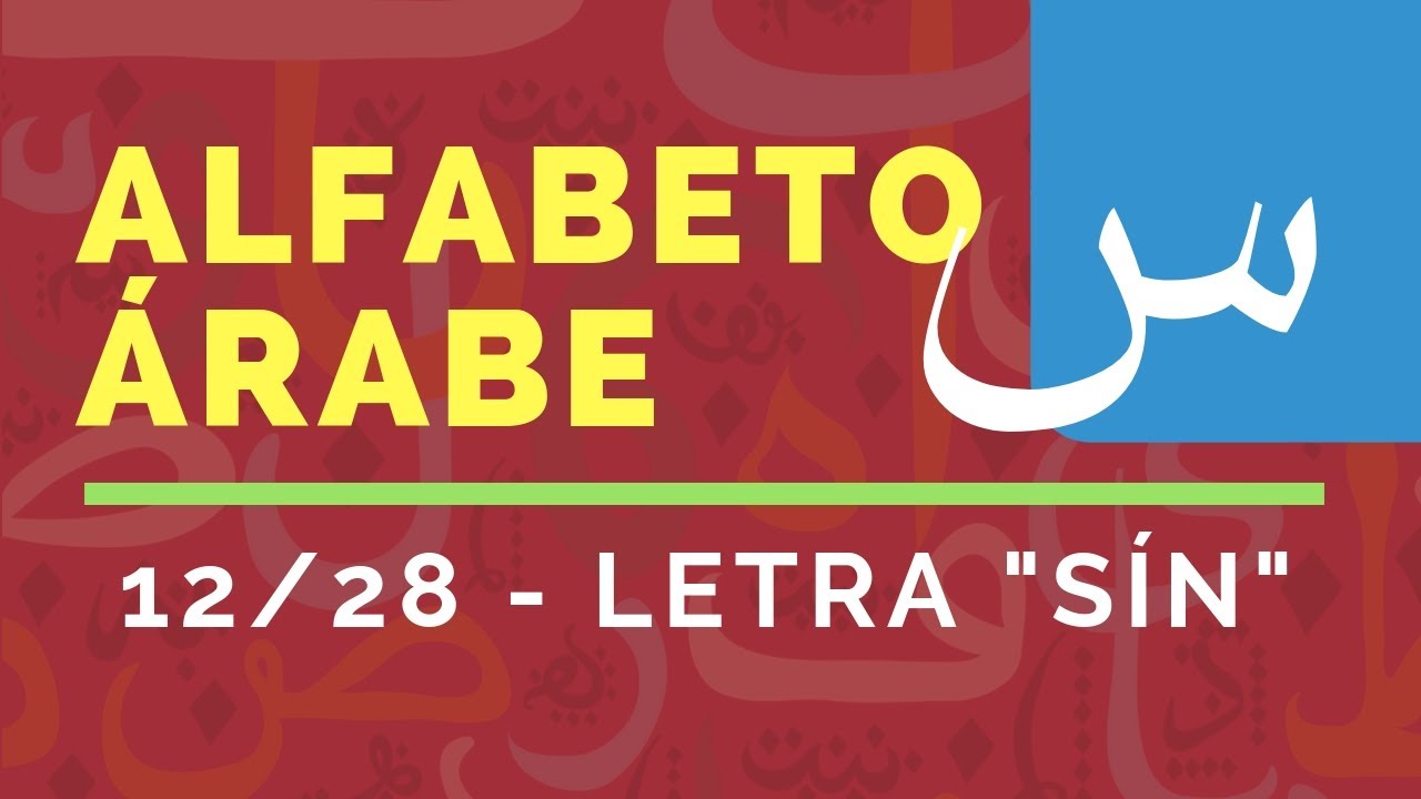 Duodécima letra del alfabeto de idioma árabe