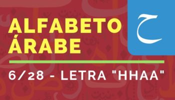 Curso del Alfabeto de Idioma Árabe : Letra «HHÁ» (6/28)