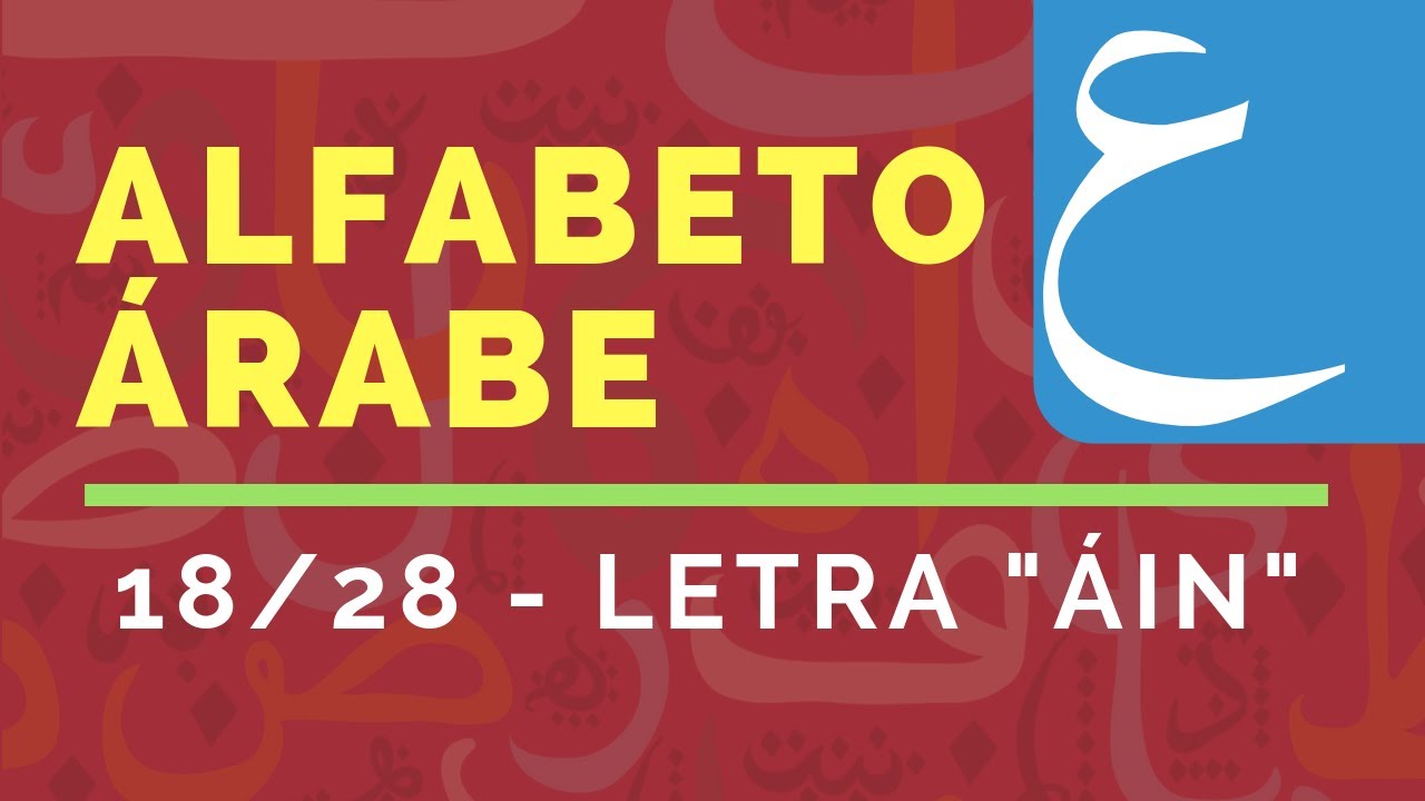 Decimoctava letra del alfabeto de idioma árabe