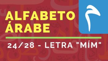 Curso del Alfabeto de Idioma Árabe : Letra «MÍM» (24/28)