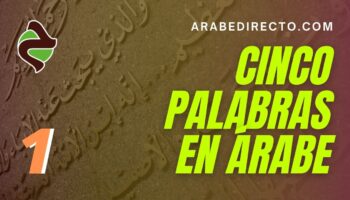 Cinco Palabras en Idioma Árabe: Episodio Nº 1