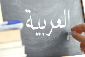 ¿Qué es el idioma árabe?