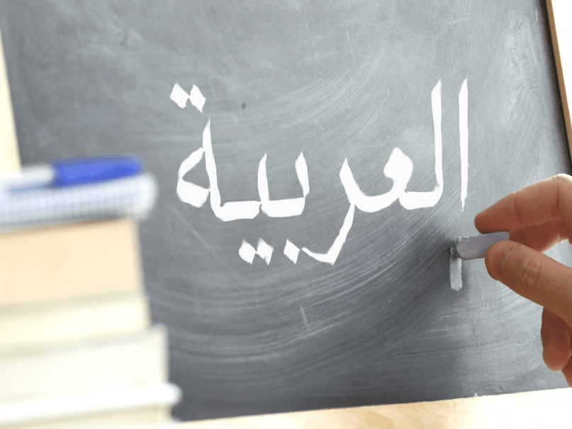 Qué es el idioma árabe, y qué caracteriza la lengua árabe